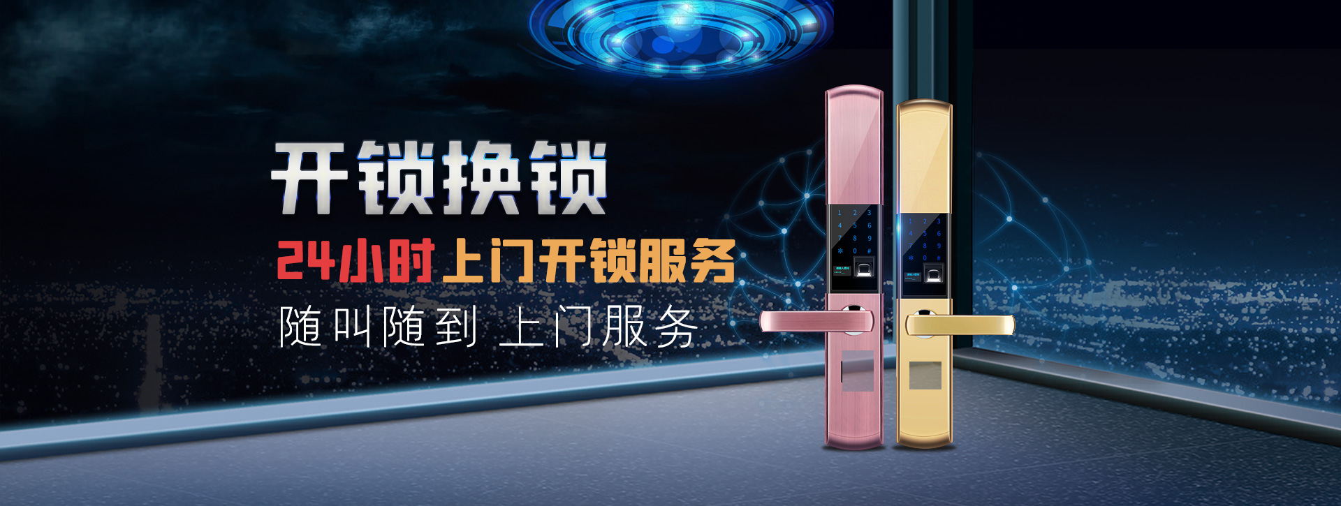 河池凤山县banner02